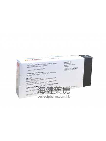 Nocdurna 50mcg (Desmopressin) 30Units 夜尿灵