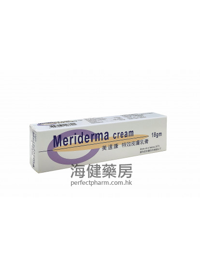 美适康特效皮肤乳膏 Meriderma Cream 18g