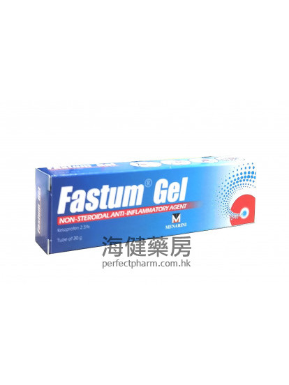 確息痛 Fastum Gel 2.5% 30g 100g 快療痛