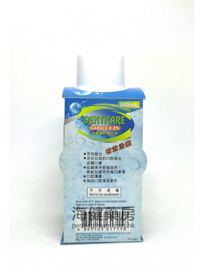 牙护药性漱口水 Denticare Gargle 0.2% 300ml 