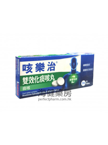 咳乐治双效化痰咳丸 Duro-Tuss Chesty Duo Cough Tablets 24's 