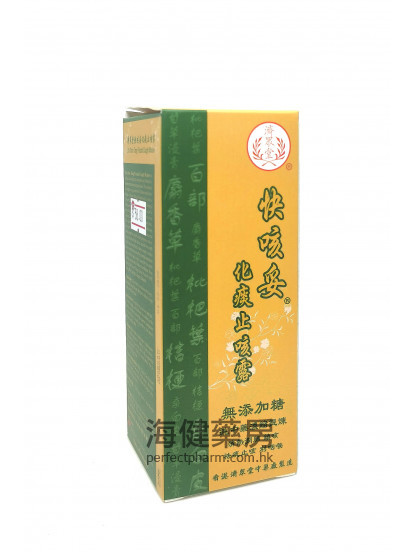 濟眾堂快咳妥化痰止咳露 120ml