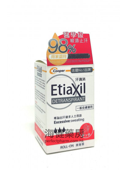 汗滴消止汗滾珠裝 EtiaXil Detranspirant Roll-on 15ml