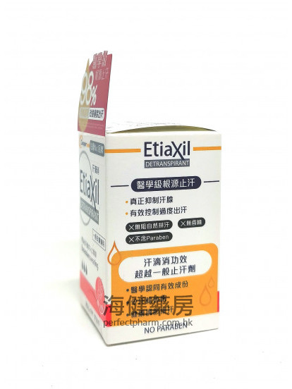 汗滴消止汗滚珠装 EtiaXil Detranspirant Roll-on 15ml