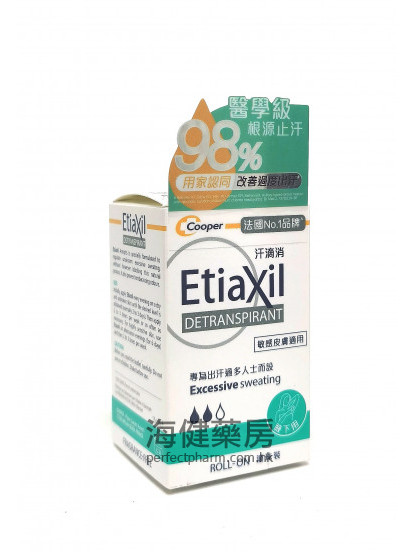 汗滴消止汗滾珠裝 EtiaXil Detranspirant Roll-on 15ml