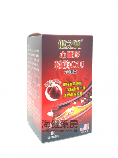 健之宝心管净 辅$this->unichr(37238);Q10 Kenzipo CoQ10 200mg 60Softgels 