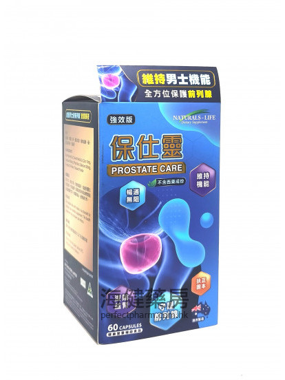 保仕灵 PROSTATE CARE 60Capsules 