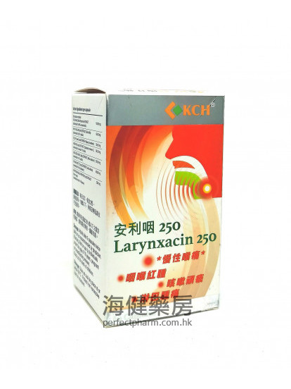 安利咽Larynxacin 250 60Capsules 