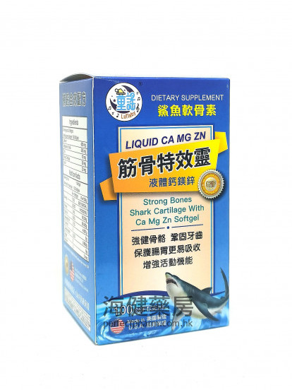 鲨鱼软骨素 筋骨特效灵 Liquid CA MG ZN 100Softgels 