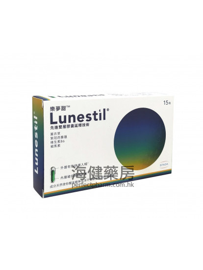 乐梦甜 LUNESTIL 15Duo Capsules Stada 