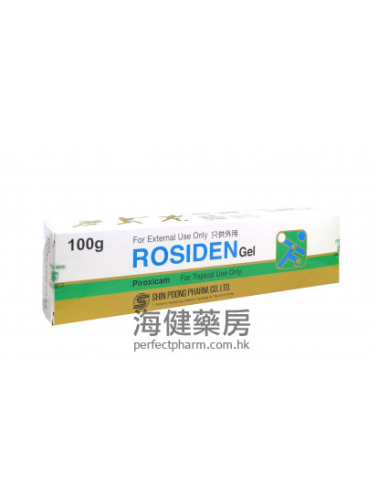 ROSIDEN Gel 20g or 100g 吡罗昔康凝胶