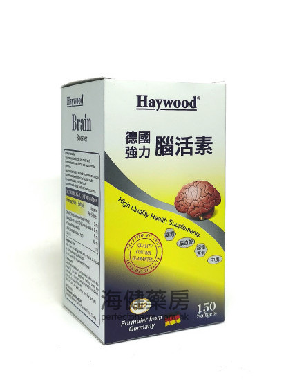 希活德國強力腦活素 Haywood Brain Booster 150Softgels 