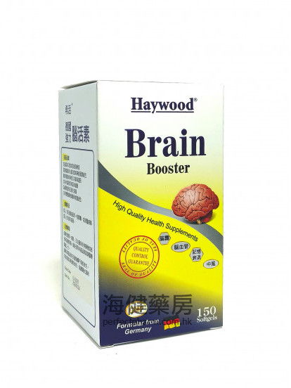 希活德国强力脑活素 Haywood Brain Booster 150Softgels 