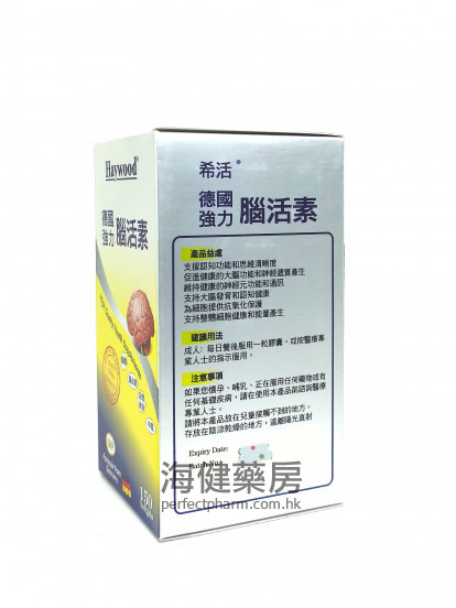 希活德国强力脑活素 Haywood Brain Booster 150Softgels 