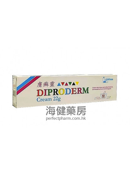 肤癣灵 Diproderm Cream 22g 