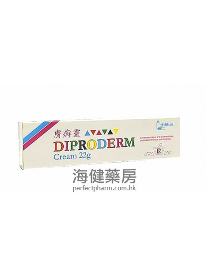 肤癣灵 Diproderm Cream 22g 