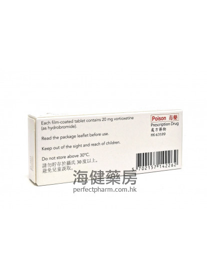 Brintellix (vortioxetine) 20mg 28's 心達悅（伏硫西汀)