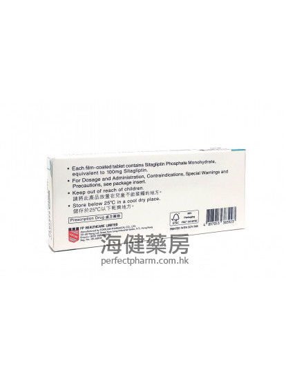 胰糖保 SITAGLIPTIN FPH 100mg 28Tablets 