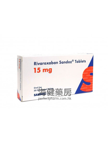 Rivaroxaban Sandoz 15mg 30Tablets 利伐沙班