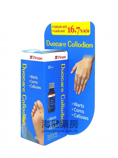 滴疣清 Duocare Collodion 15ml 