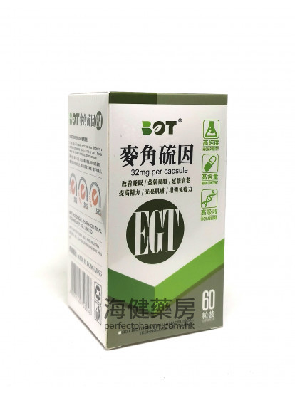 麥角硫因 EGT ( Ergothioneine) 32mg 60Capsules 