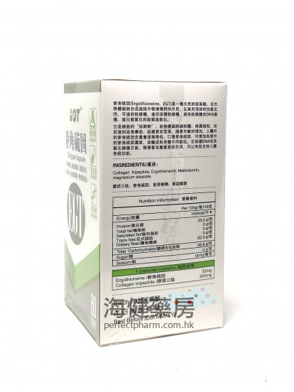 麥角硫因 EGT ( Ergothioneine) 32mg 60Capsules 