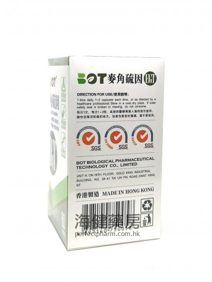麥角硫因 EGT ( Ergothioneine) 32mg 60Capsules 