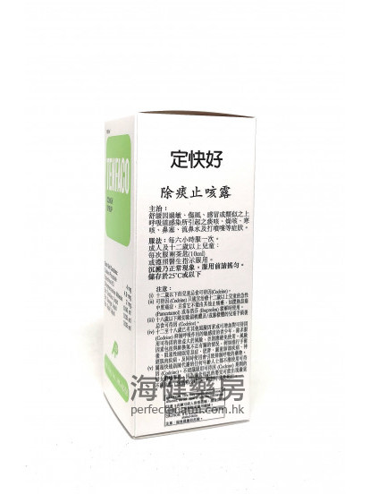定快好除痰止咳露 TENFACO Cough Syrup 150ml 