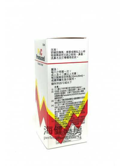 P&C Promased Cough Syrup 150ml 