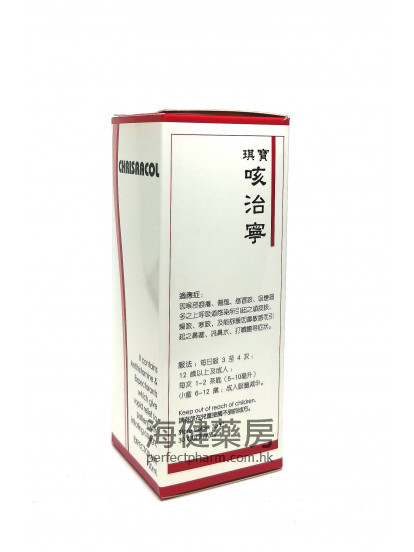 琪宝咳治宁 CHRISRACOL Expectorant 12ml 