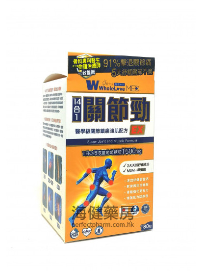 關節勁 Super Joint and Muscle Formula 180Tablets 