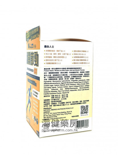 關節勁 Super Joint and Muscle Formula 180Tablets 