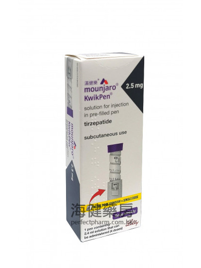 满健乐 Mounjaro KwikPen 2.5mg (Tirzepatide) 4Doses 