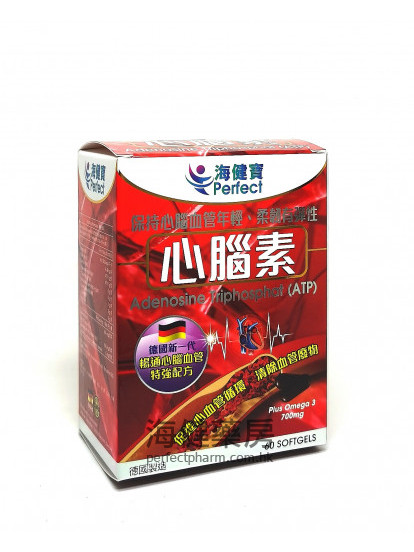 心脑素60softgels