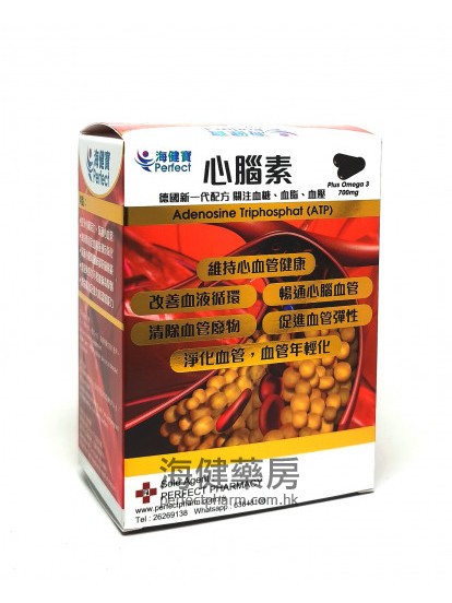 心脑素60softgels