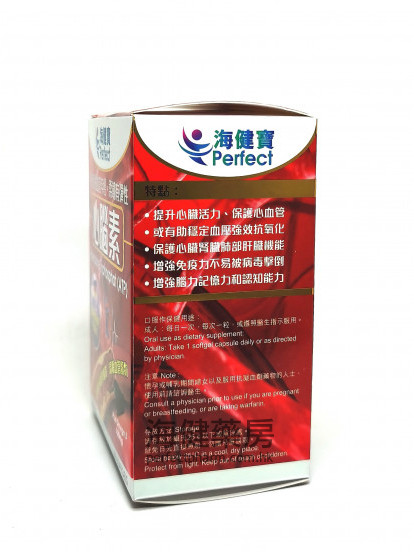 心脑素60softgels
