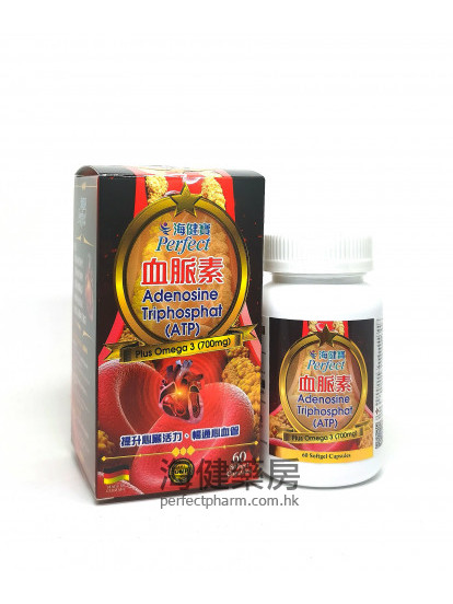 ATP 血脉素60softgels