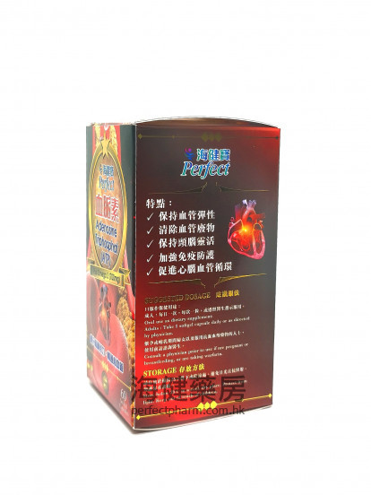 ATP 血脉素60softgels