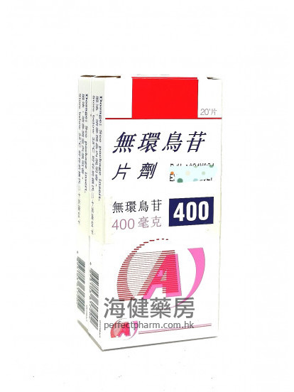 無環鳥苷 ACLOVIR (Aciclovir) 400mg 20Tablets 