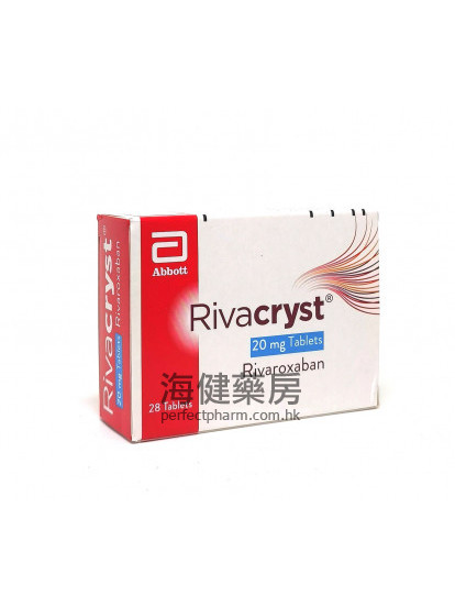 利伐沙班 Rivacryst 20mg (Rivaroxaban) 28Tablets Abbott