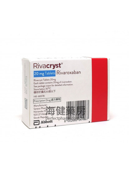 利伐沙班 Rivacryst 20mg (Rivaroxaban) 28Tablets Abbott