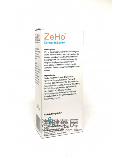 Zeho Ceramide Lotion 280ml