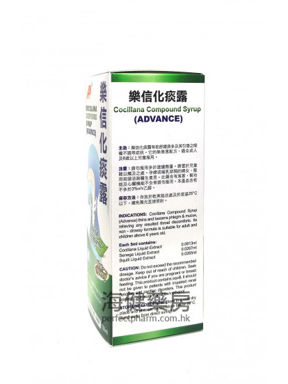 樂信化痰露 Cocillana Compound Syrup Advance 120ml 