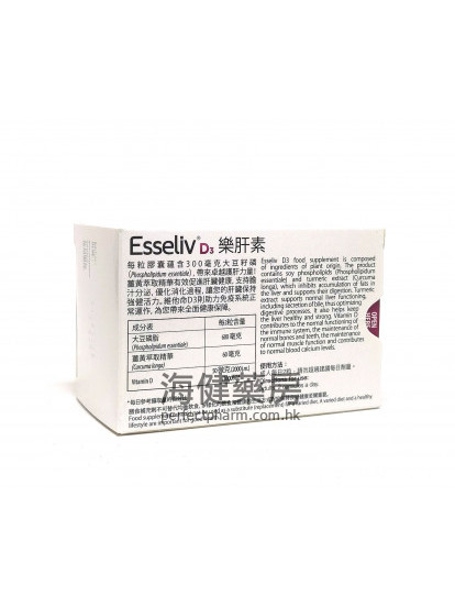 樂肝素 Esseliv D3 50Capsules 