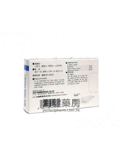 佐藤喉寶（咳糖）Sato New Tonin Troche L