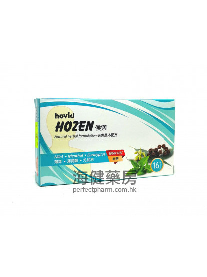 侯適 Hovid HOZEN 16Lozenges
