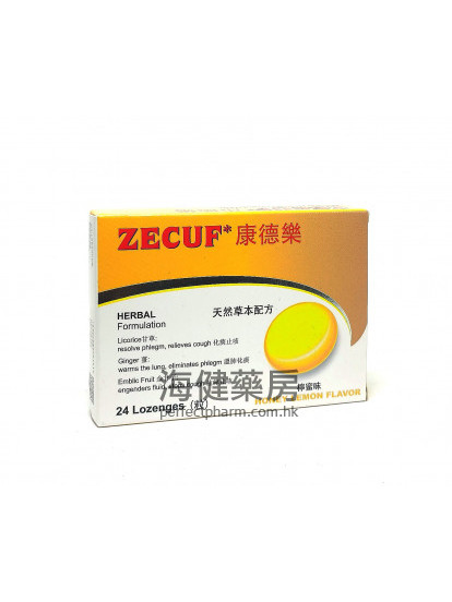 康德樂 草本喉糖ZECUF 24 Lozenges 