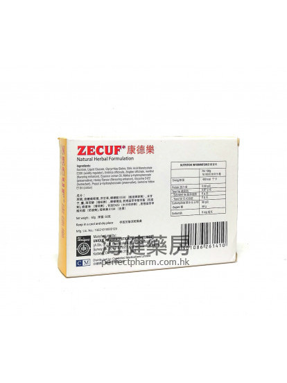 康德樂 草本喉糖ZECUF 24 Lozenges 