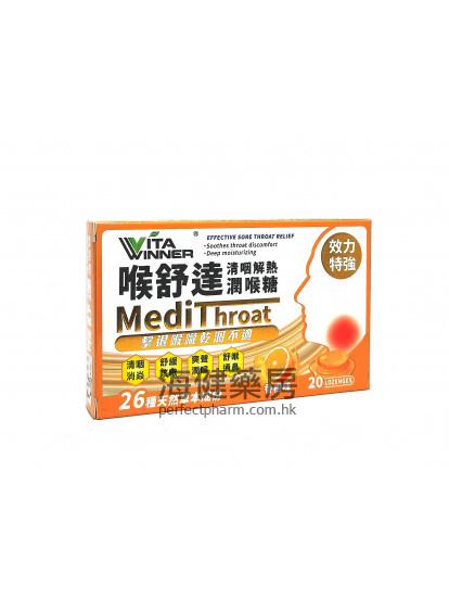 喉舒達 檸檬味潤喉糖 Vita-Winner MediThroat 20 Lozenges 