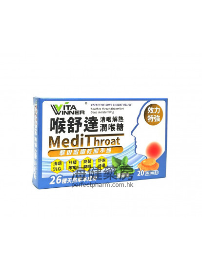 喉舒達 薄荷味潤喉糖 Vita-Winner MediThroat 20 Lozenges